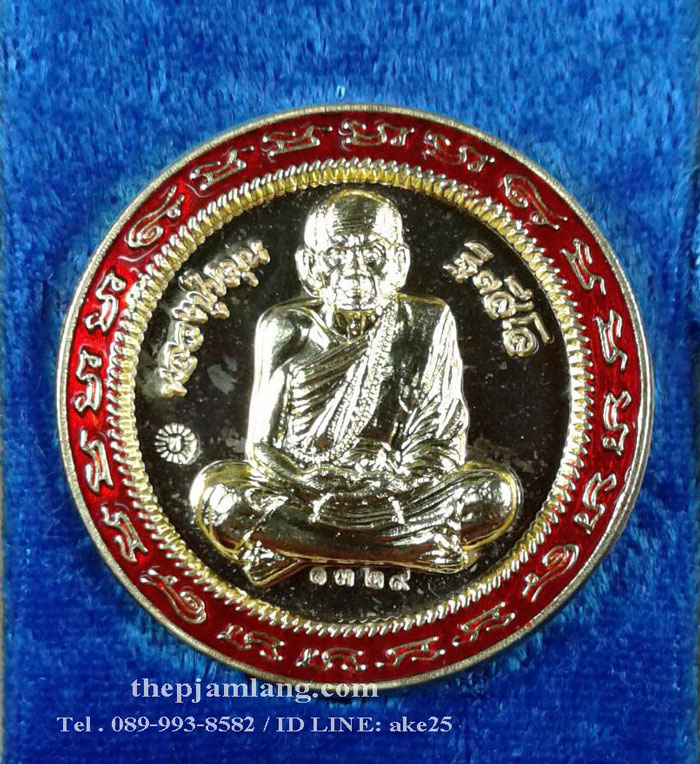 เหรียญกลม(2) มหาโภคทรัพย์หลวงปู่หมุน ฐิตสีโล วัดบ้านจาน ศรีสะเกษ เนื้อชนวน หน้ากากฝาบาตร ขอบประกบฝาบาตร ลงยา 1 สี ปี 2560