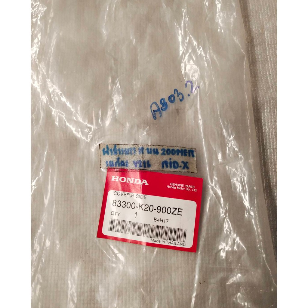 83300-K20-900ZE ฝาข้างยาวบนขวา R เหลือง216 ZOOMER-X อะไหล่แท้ HONDA