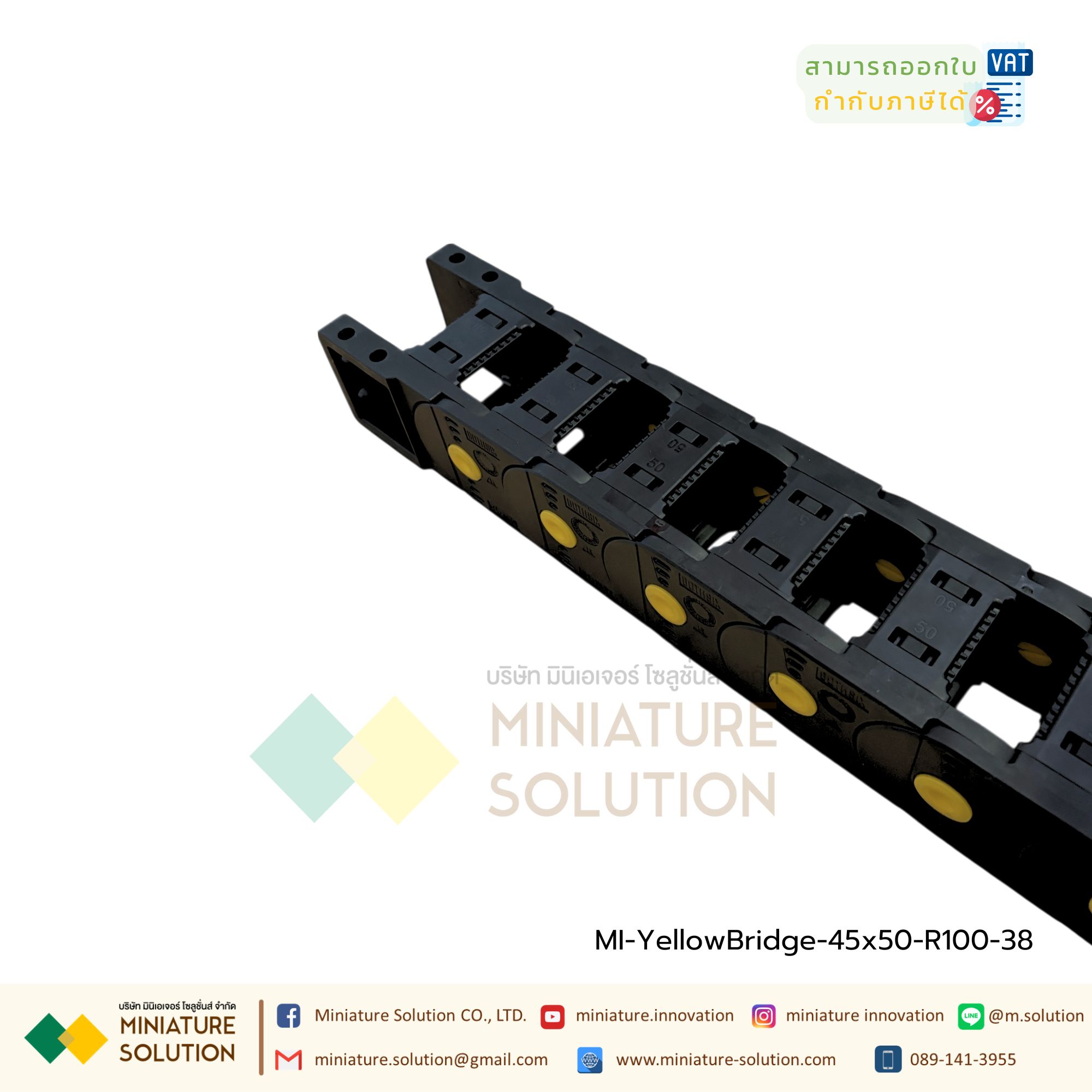 Yellow dot bridge รางกระดูกงู รางกระดูกงูร้อยสายไฟ Cable Chain, Cable Drag Chain, Cable Carrier Drag chain