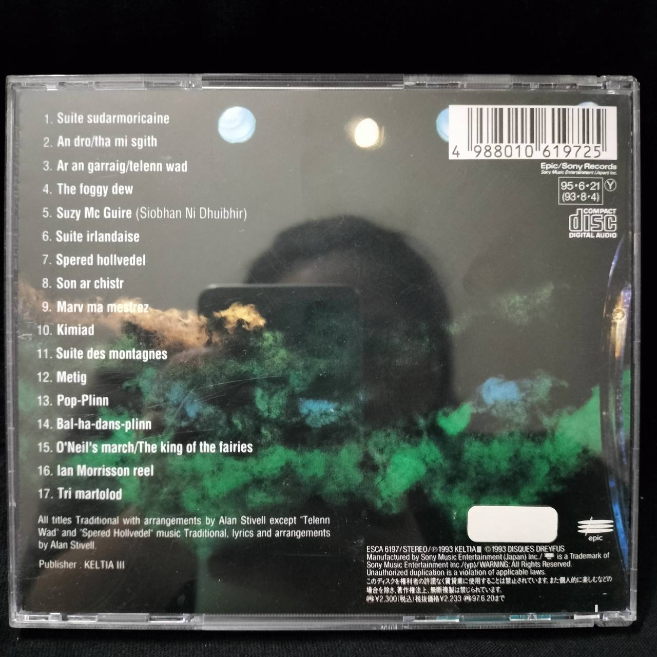 Alan Stivell – Again / JAPAN / แผ่นดี / มี Obi