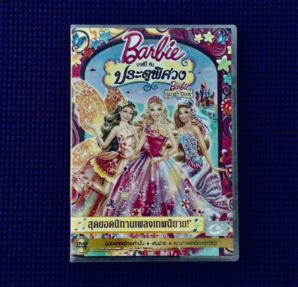 DVD Barbie And The Secret Door บาร์บี้ กับ ประตูพิศวง 1 แผ่นจบ