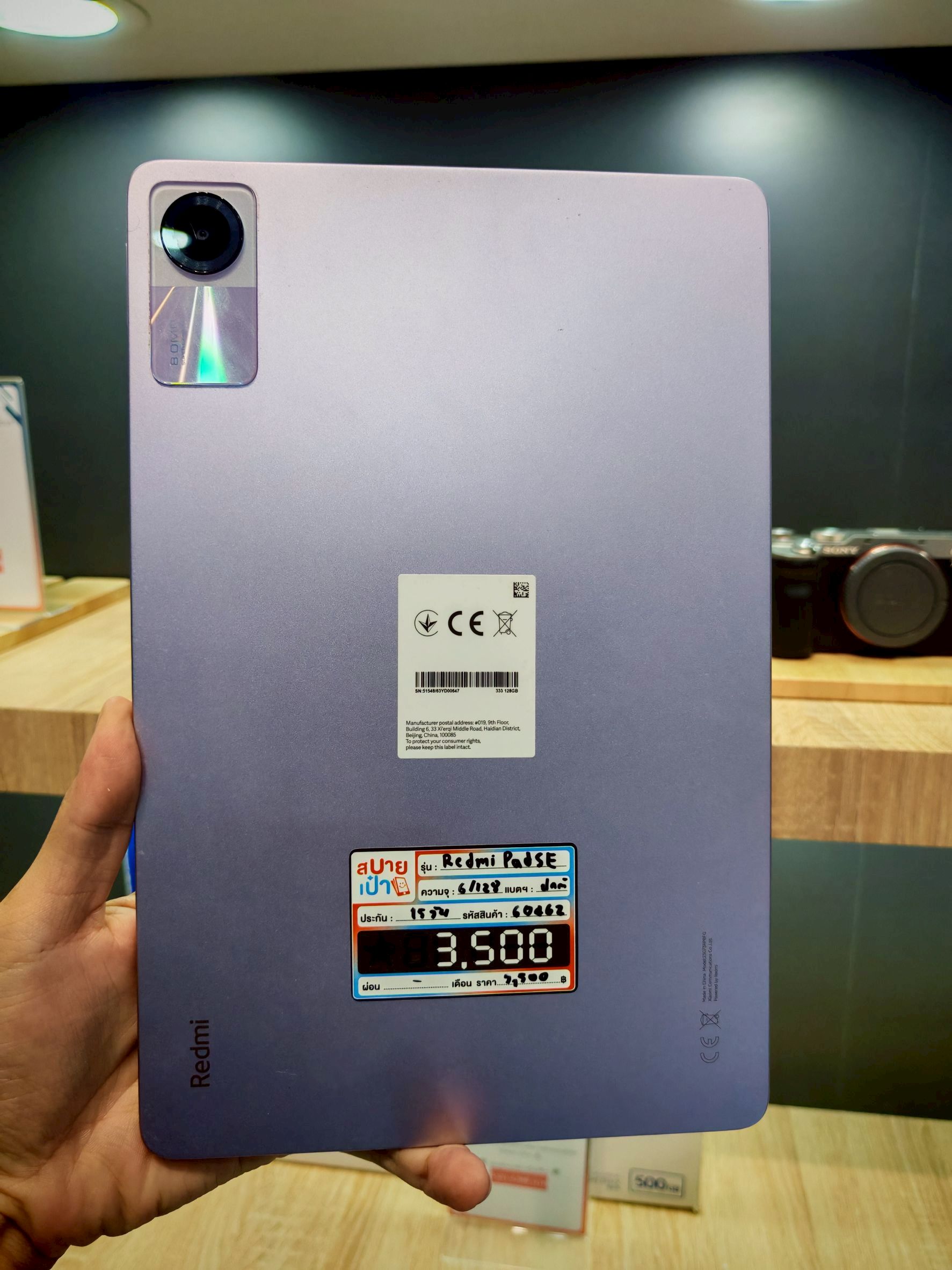 Xiaomi Redmi Pad SE 6/128 GB สี Purple