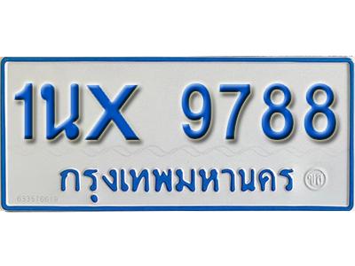 จองทะเบียนรถตู้ 9788 – ทะเบียนรถตู้ 9788 ทะเบียนรถตู้ 11 ที่นั่ง ป้ายขาวฟ้า หมวดใหม่ จากกรมขนส่ง