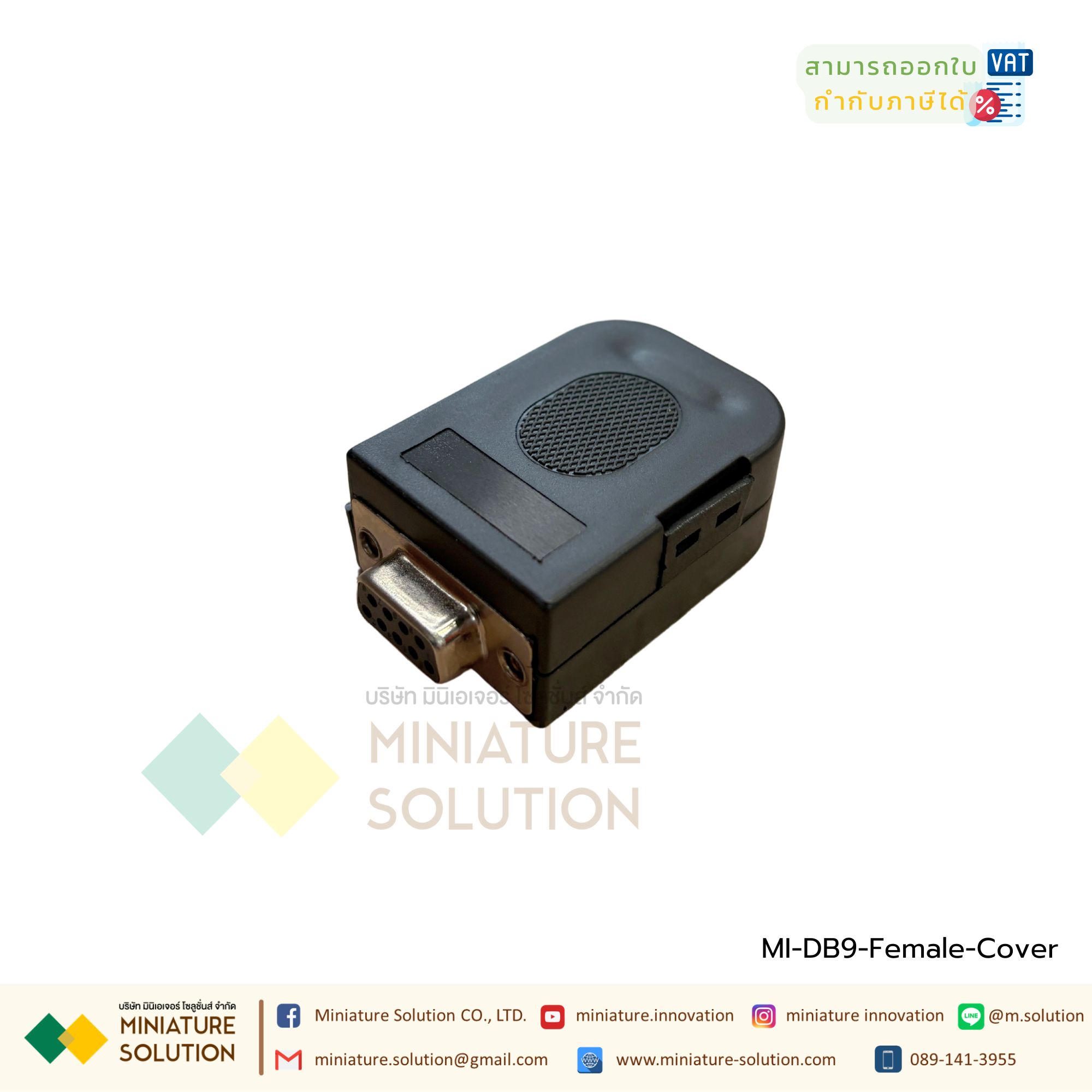 DB9 RS232 RS485 Male Female Terminal Connector หัวแปลง DB9 แบบช่องเสียบ ฝาครอบ ตัวผู้ ตัวเมีย Serial(DB9) Male & Female