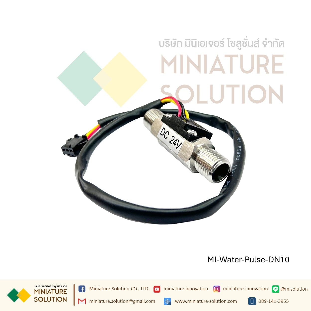 เซนเซอร์วัดการไหลของน้ำ อุปกรณ์วัดอัตราการไหลของน้ำ สัญญาณ Flow rate pulse Turbine flowmeter สัญญาณพัลส์ pwm DN10/15/20/25/40/50/80