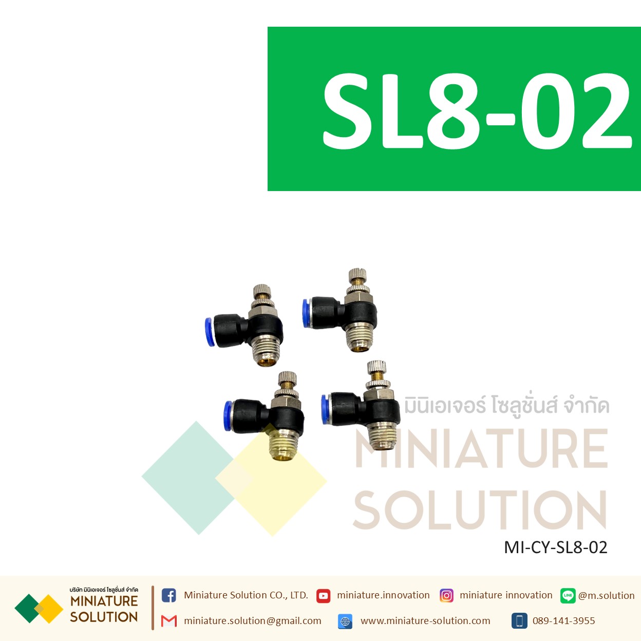 ข้อต่อลม ฟิตติ้งลม วาล์วปรับลม ข้อต่อปรับลมงอ 90 ขนาดสายเสียบ SL6-01/02/03/04/M5 SL8-01/02/03/04 1-4 หุน