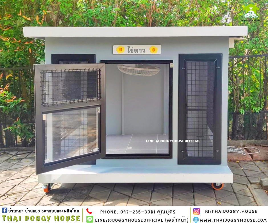 บ้านหมา แบบติดพัดลม 𝑩𝑶𝑿 𝑺𝑻𝒀𝑳𝑬