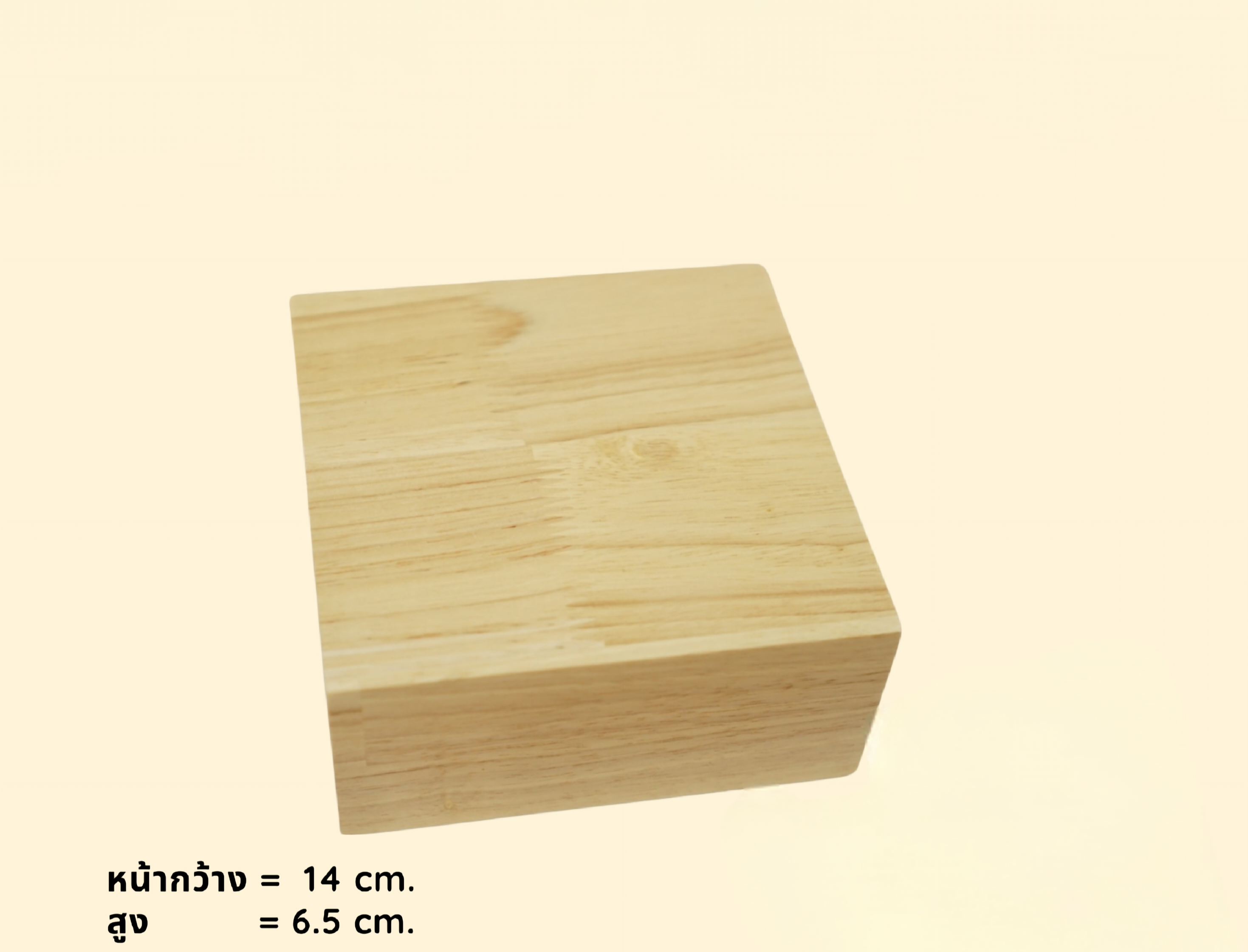 แท่นไม้ฝึกปาดและตกแต่งเค้ก ทรงเหลี่ยม 14x6.5 cm. Wooden Cake Block for Practice (Square) 14 x 6.5 cm. (12-8458)