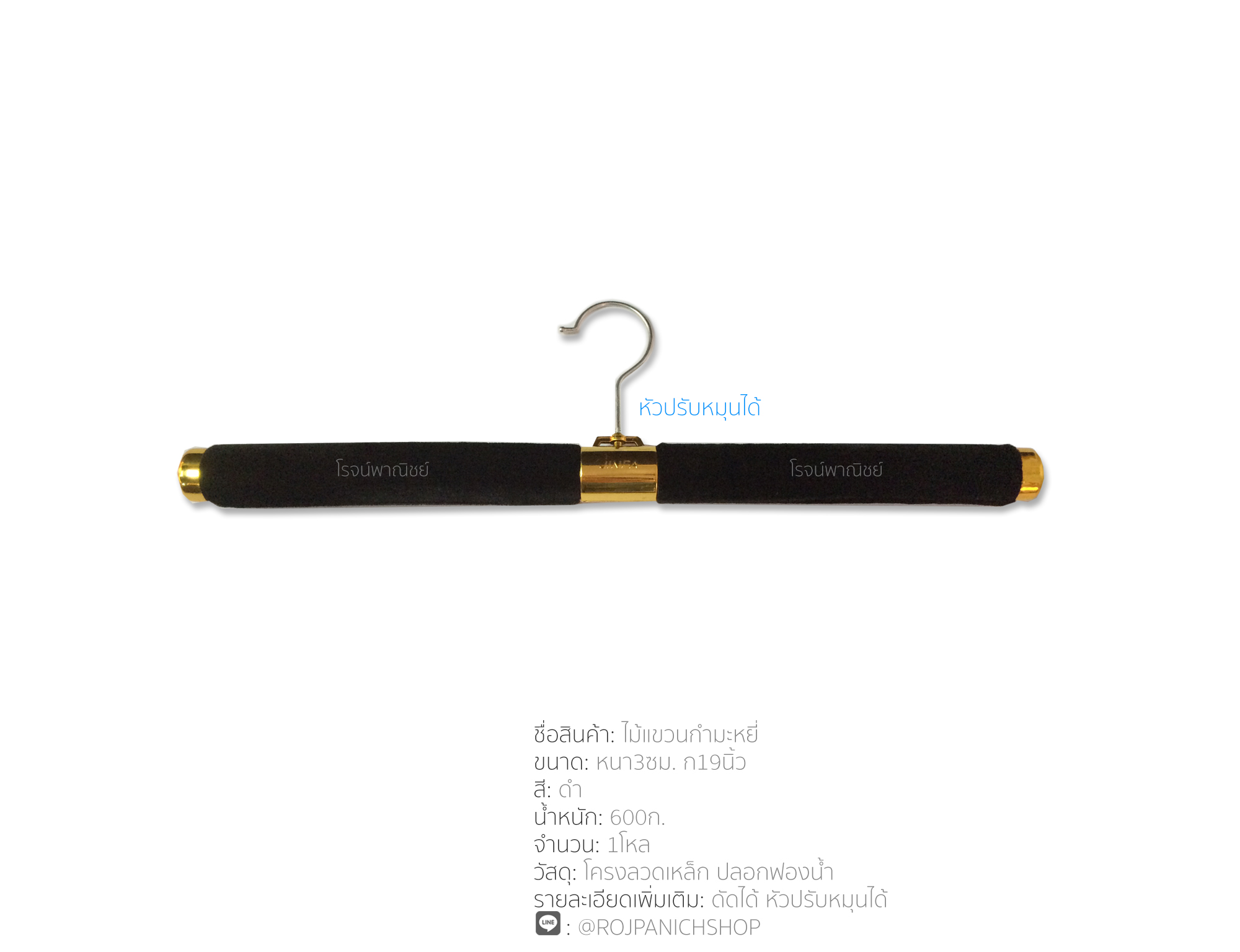 ไม้แขวนกำมะหยี่จุกทอง