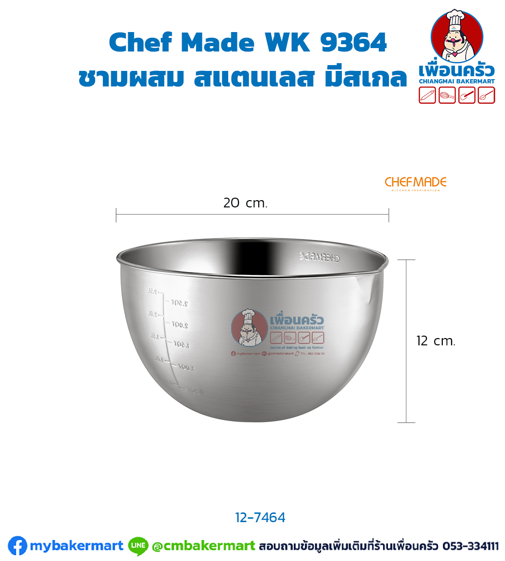 ชามผสม สแตนเลส มีสเกล Chef Made Mixing Bowl with Scale WK 9364 (12-7464)