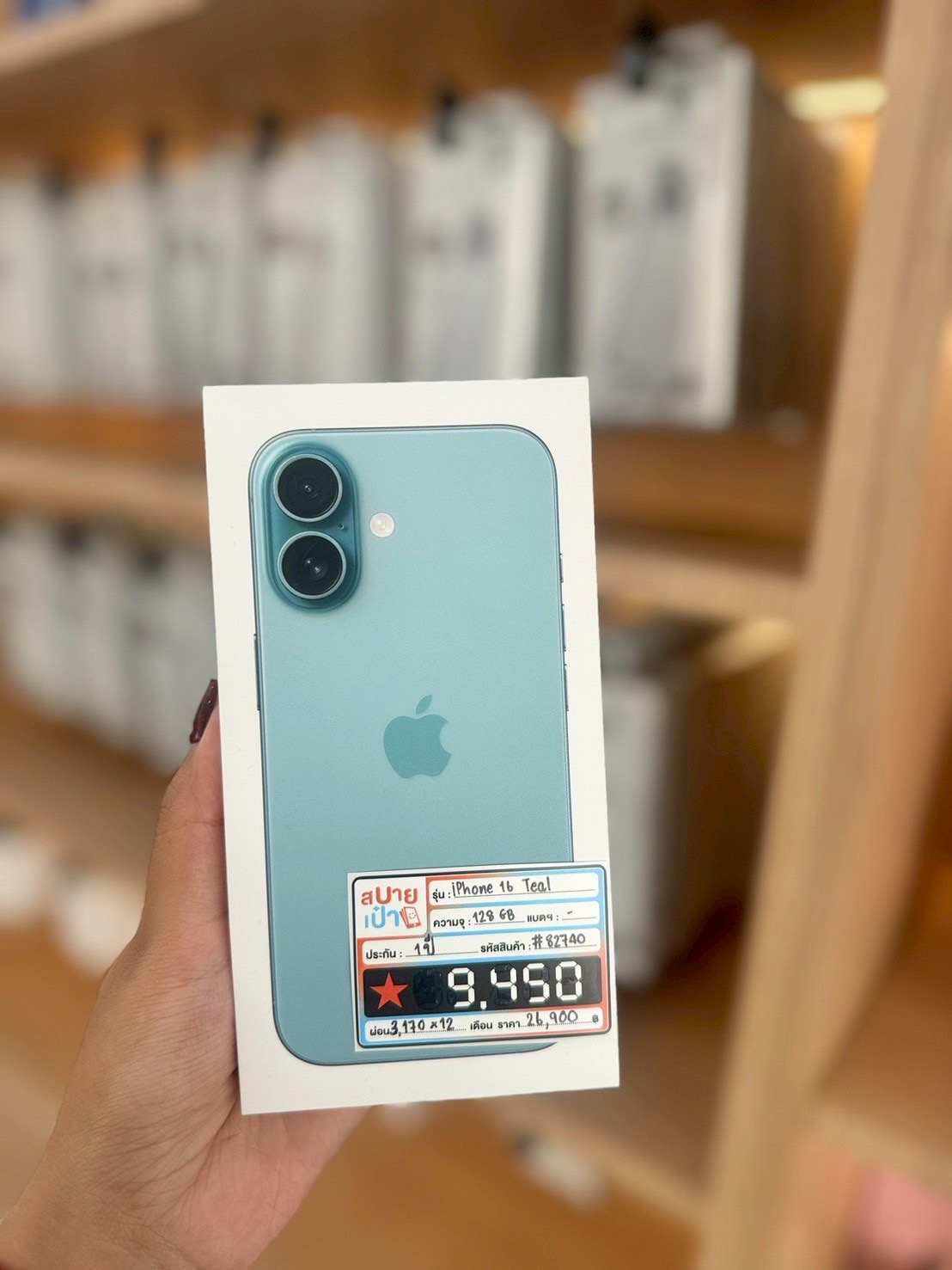 iPhone 16 128GB สี Teal (มือ1)