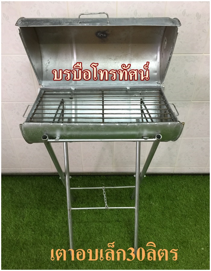 เตาอบไร้ควัน เตาย่าง #เตาถ่าน #เตาปิ้ง #เตาปิ้งใช้ถ่าน