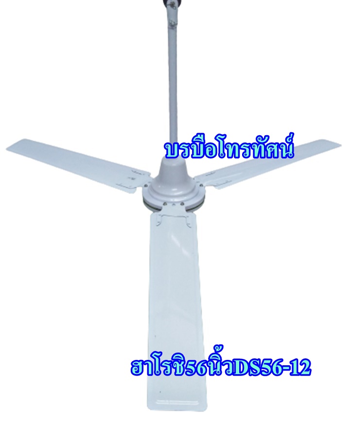 พัดลมเพดาน พัดลมใบแมงปอ พัดลมผนัง พัดลมเพดาน พัดลม3ใบพัด