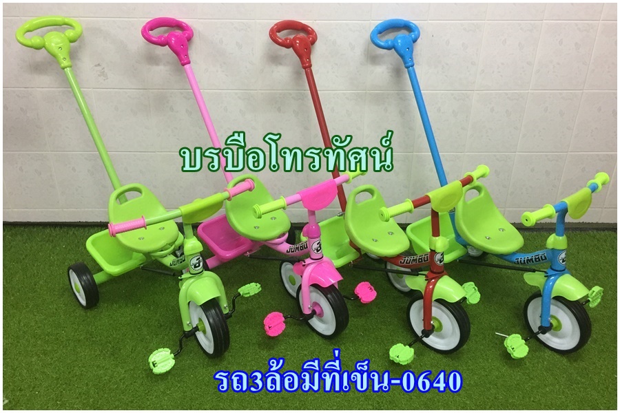 รถจักรยานสามล้อ มีด้ามเข็นที่ควบคุมเลี้ยวซ้ายขวาได้ รถถีบหัดปั่นเด็ก1ขวบ
