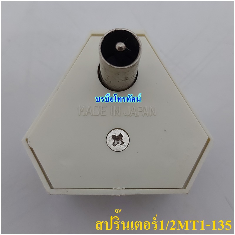 สายสัญญาน สายVDO สายRCA สายRF สายTV สปริ้นเตอร์แยกสายอากาศ