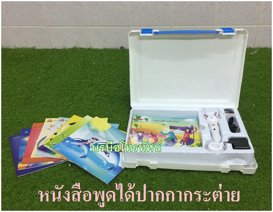 ปากกาพูดได้ 3 ภาษา ไทย จีน อังกฤษ กระดานวาดภาพสำหรับเด็ก เขียน-ลบได้ไม่เลอะ ไร้สารเคมี