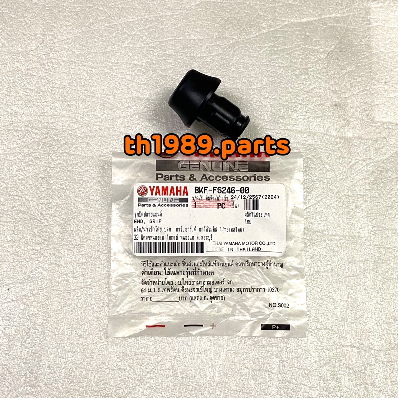 1ชิ้น BKF-F6246-00 จุกปิดปลายแฮนด์ FAZZIO อะไหล่แท้ YAMAHA
