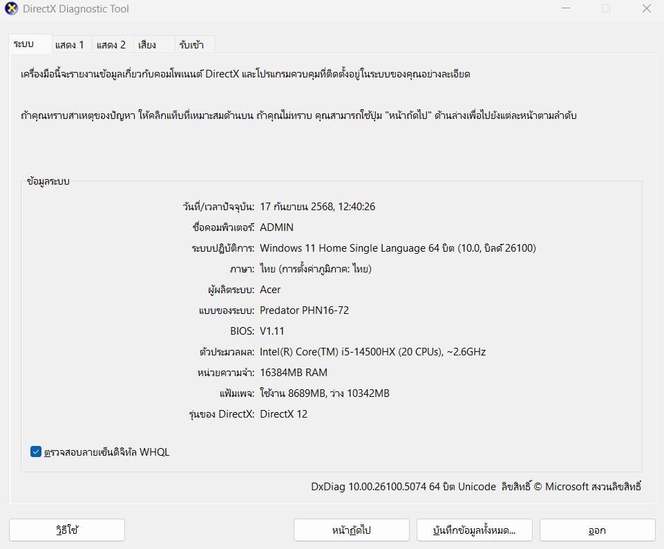 ACER PREDATOR HELIOS NEO 16 PHN16-72-55NZ (ABYSSAL BLACK)