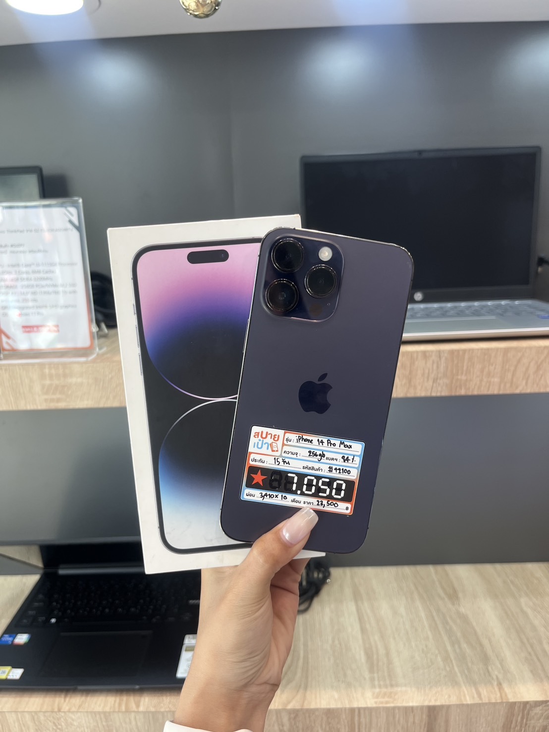 iPhone 14 Pro Max 256GB สี Deep Purple