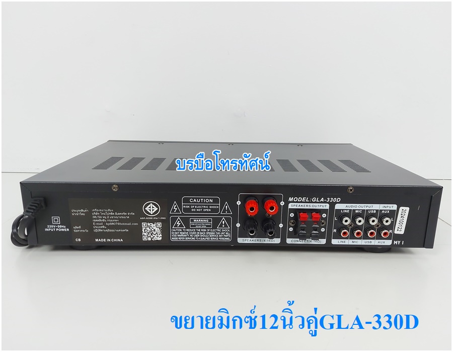 เครื่องเสียง เครื่องขยายเสียงสเตอริโอ ไฟAC โฮมเธียเตอร์