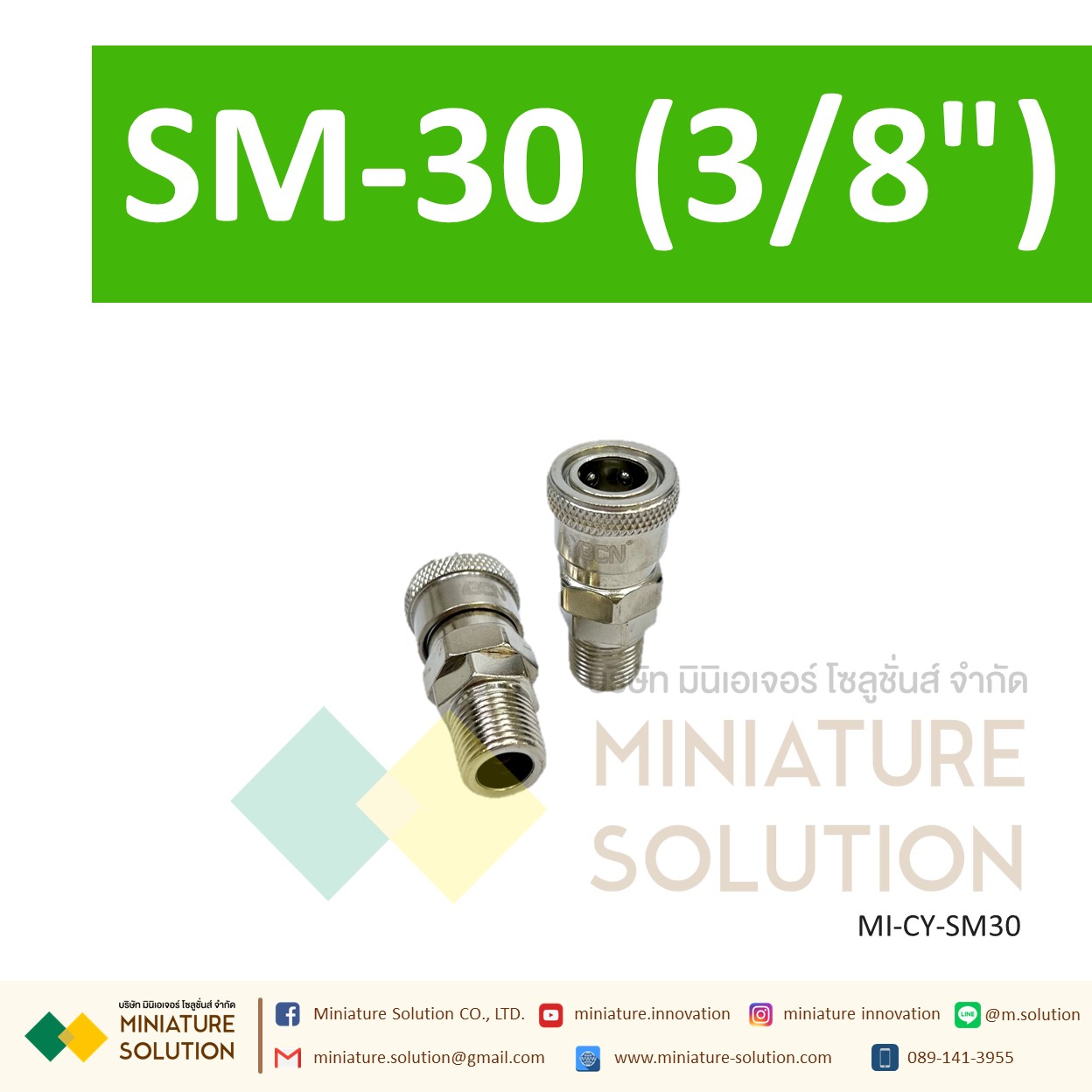 คอปเปอร์ SM ใช้กับ PM ข้อต่อคอปเปอร์ ข้อต่อสวมเร็ว ข้อต่อลม ข้อต่อสาย PU เกลียวนอก (SM20 1/4") (SM30 3/8") (SM40 1/2")