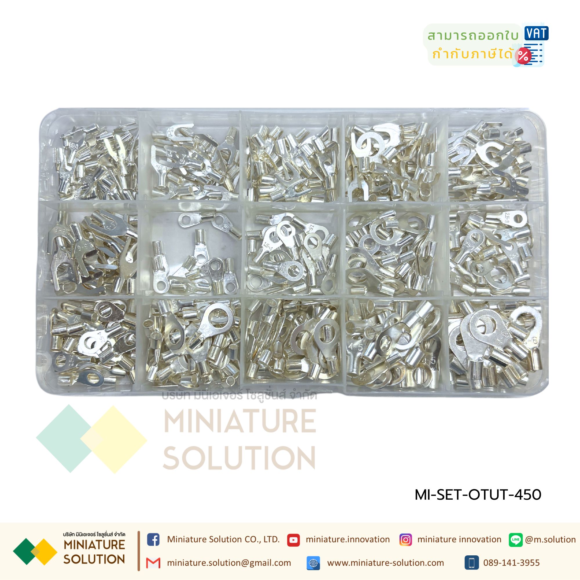 OTUT-450 ชุดหางปลากลม หางปลาแฉก จำนวน 450 ตัวยกกล่อง กล่องหางปลา