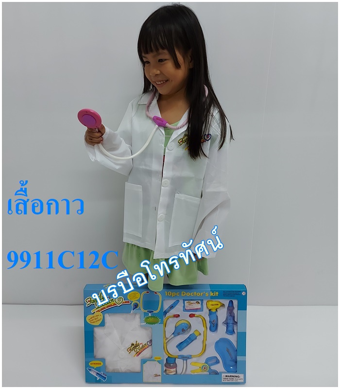 ชุดคุณหมอ ชุดอาชีพหมอ ของเล่นเด็กหมอฟันกระเป๋าคุณหมอ ชุดหมอเด็ก เสื้อกาวน์หมอ หูฟังคุณหมอ