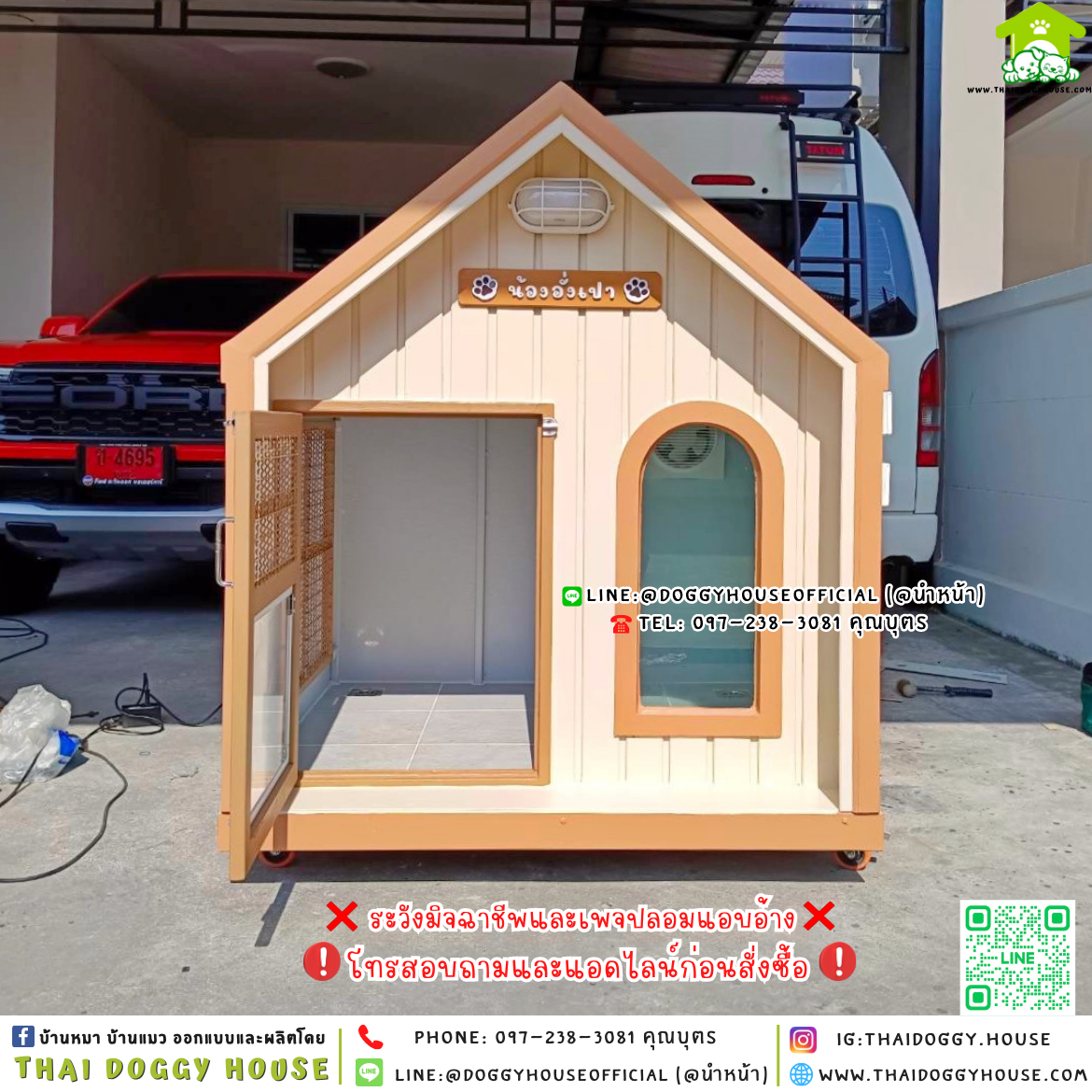 🏡🥐บ้านหมา มุ้งลวด แบบบ้าน 𝑴𝒊𝒏𝒊𝒎𝒂𝒍 𝒏𝒐𝒓𝒅𝒊𝒄 𝒔𝒕𝒚𝒍𝒆🐶