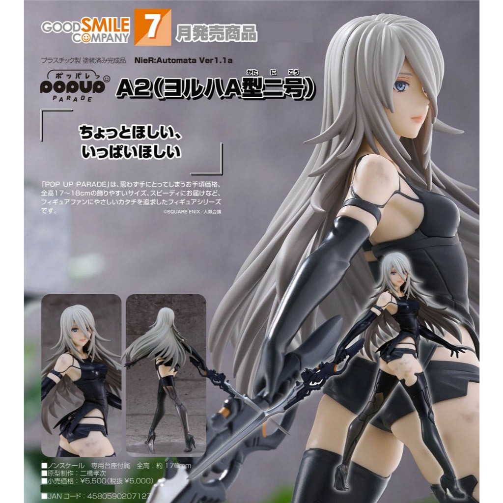 Good Smile Company - Good Smile Company : Pop Up Parade A2 (YoRHa Type A No. 2)