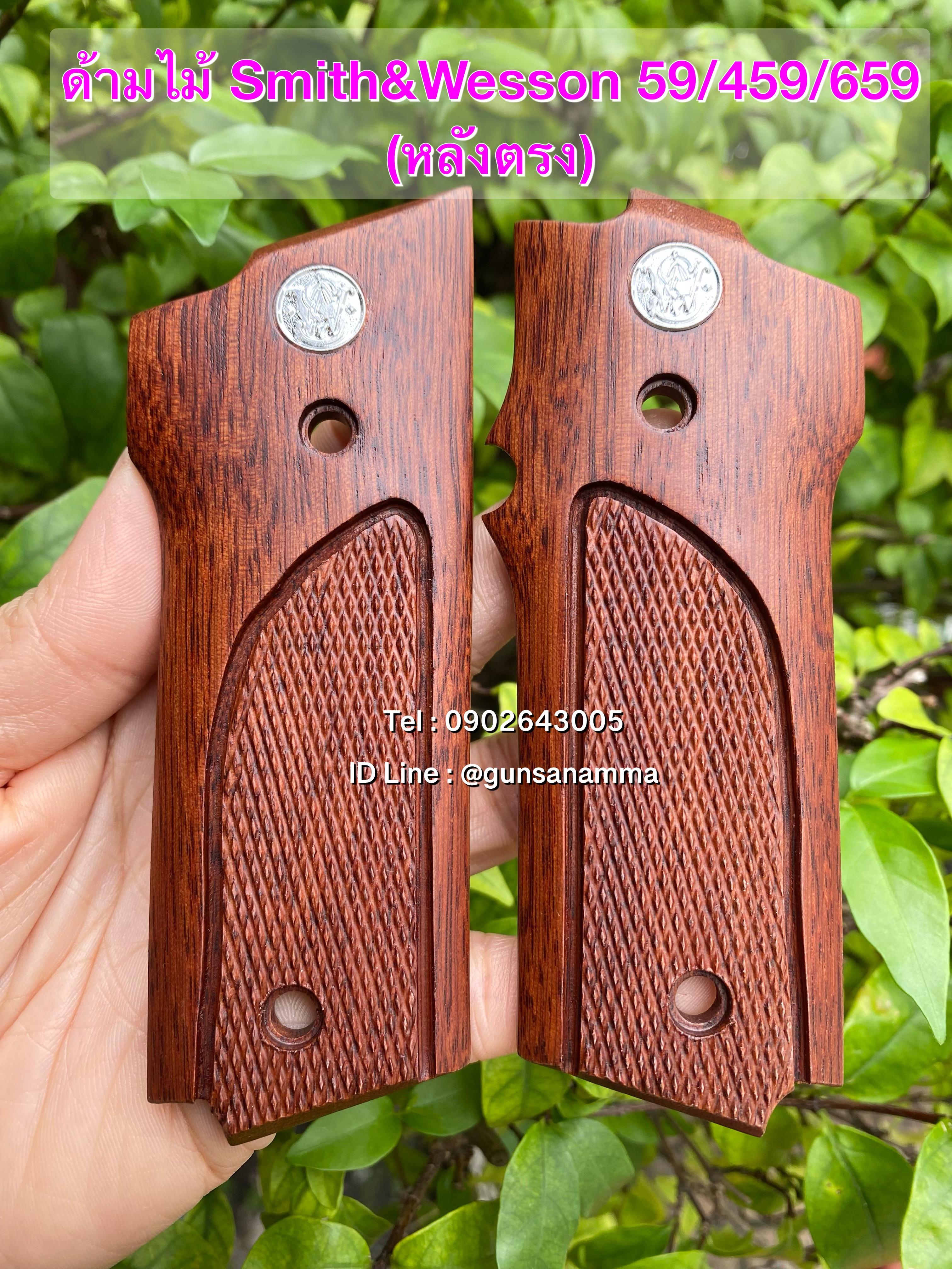 ด้ามไม้ Smith&Wesson 59/459/659 (หลังตรง)