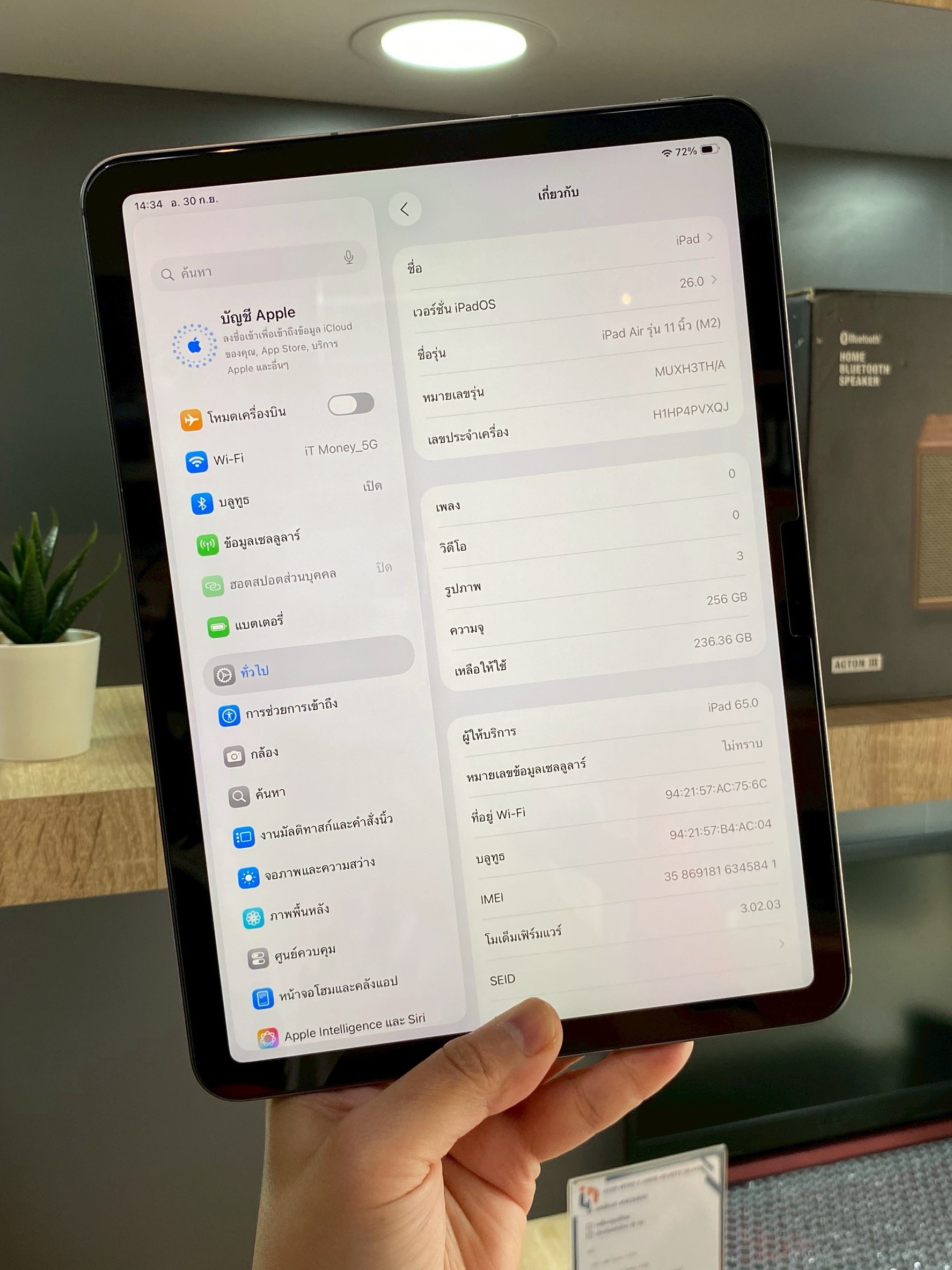 iPad Air 11" (M2) 256GB Wifi+Cellular สีSpace Gray