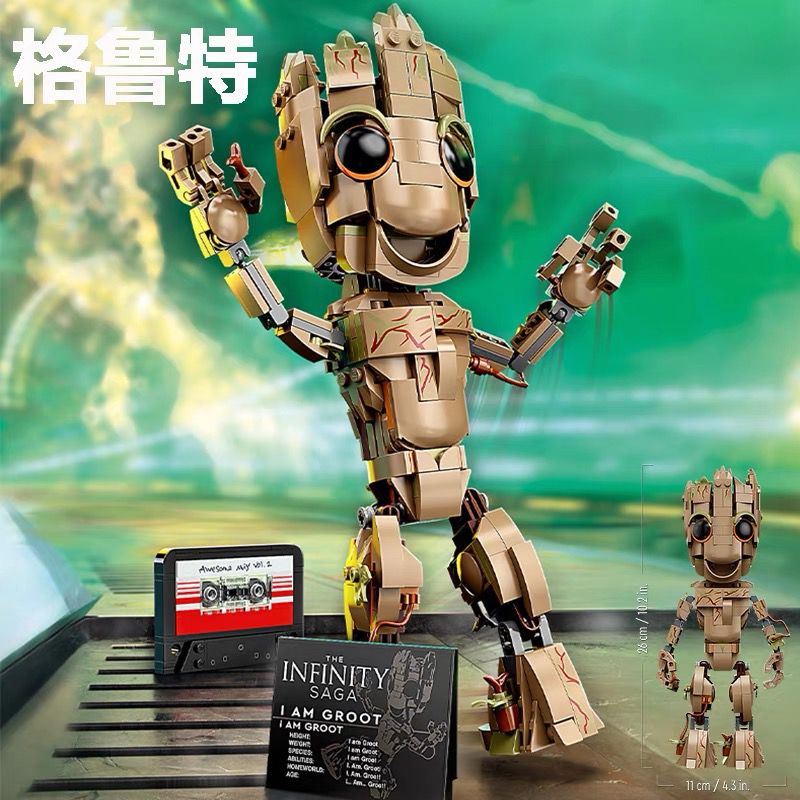 เลโก้จีน 66017 ชุด I Am Groot