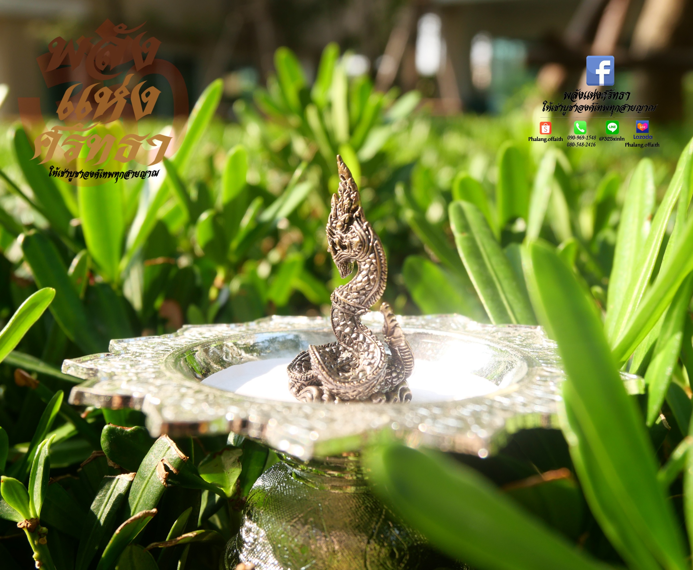 พญานาคเรียกทรัพย์_องค์ปู่พญานาคราช ขนาด 1.5 นิ้ว l เนื้อทองเหลือง ปลุกเสกด้วยพุทธคุณ
