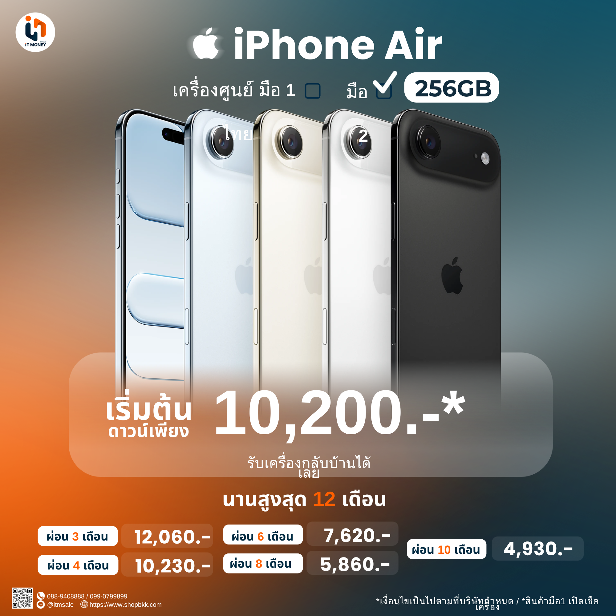iPhone Air 256GB Space Black