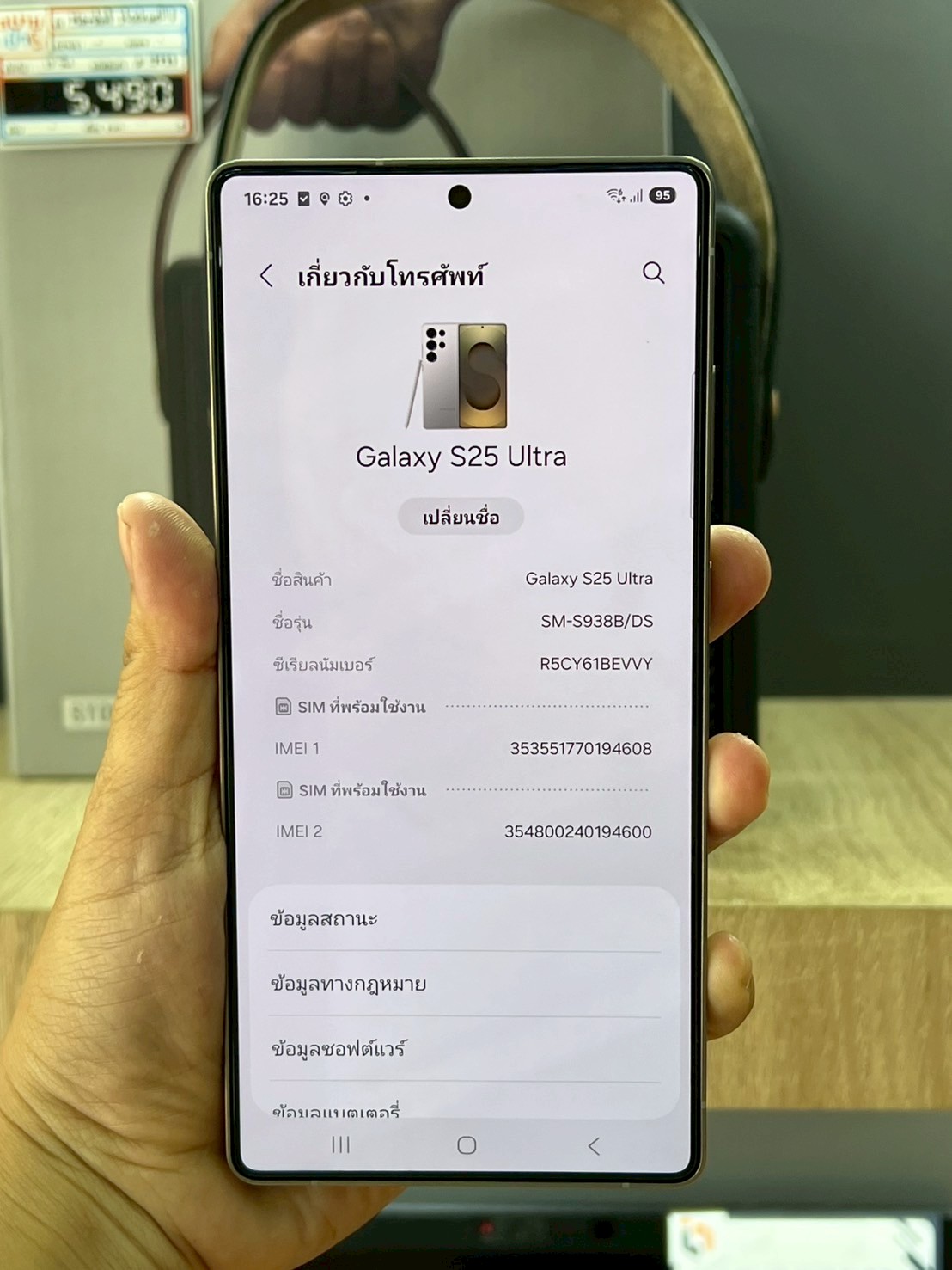 Samsung Galaxy S25 Ultra 12/256GB สี Titanium Gray