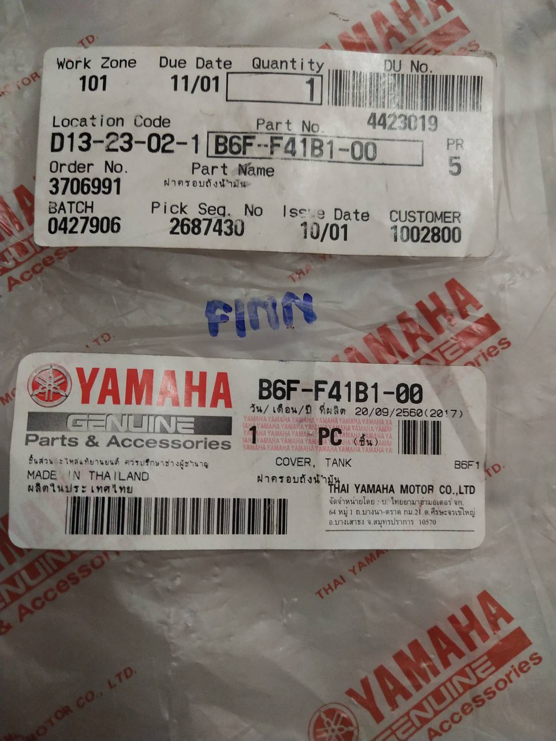 ฝาครอบถังน้ำมัน FINN 2018-2021 อะไหล่แท้ YAMAHA B6F-F41B1-00 รหัสทดแทน B6F-F41B1-01
