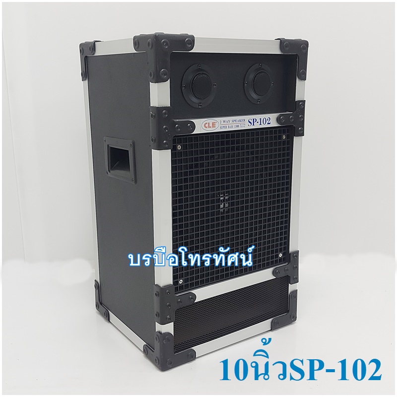 ตู้ลำโพง ลำโพงต่อเข้ากับเครื่องขยายเสียง