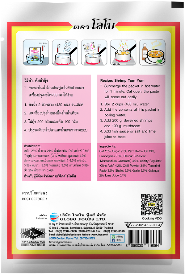 เครื่องต้มยำ ตราโลโบ ขนาด 30 กรัม (05-1222)