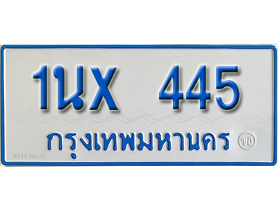 จองทะเบียนรถตู้ 445 – ทะเบียนรถตู้ 445 ทะเบียนรถตู้ 11 ที่นั่ง ป้ายขาวฟ้า หมวดใหม่ จากกรมขนส่ง