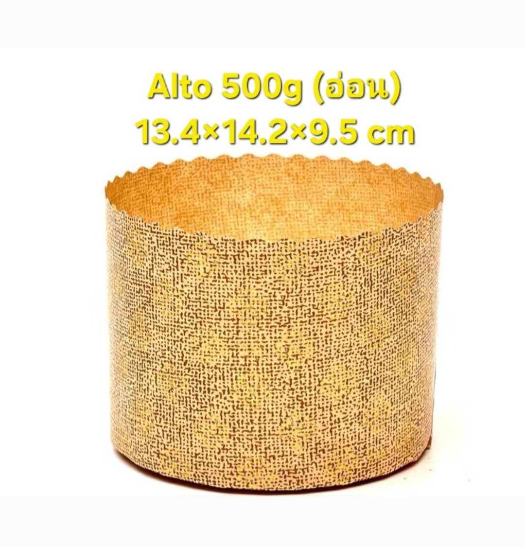 (50) กระทงปาเน็ตโตเน่ Panttone Paper Mold Alto ก้นเสริมลูกฟูก 500 g. (ขนาด 13.4 x14.2 x 9.5 cm.) บรรจุ 10 ชิ้น (ขนาด 13.4 x14.2 x 9.5 cm.) บรรจุ 50 ชิ้น (09-8980-07)