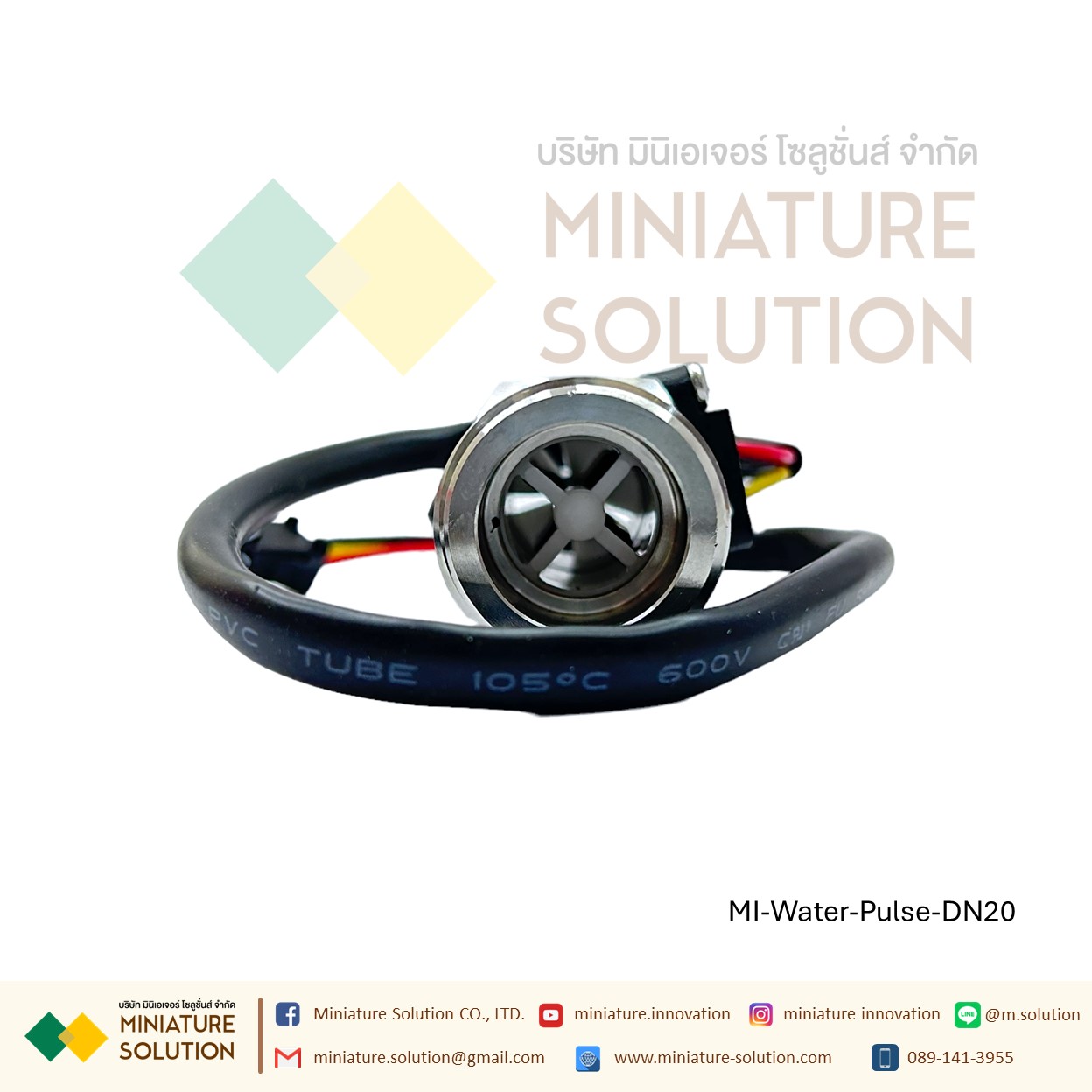 เซนเซอร์วัดการไหลของน้ำ อุปกรณ์วัดอัตราการไหลของน้ำ สัญญาณ Flow rate pulse Turbine flowmeter สัญญาณพัลส์ pwm DN10/15/20/25/40/50/80