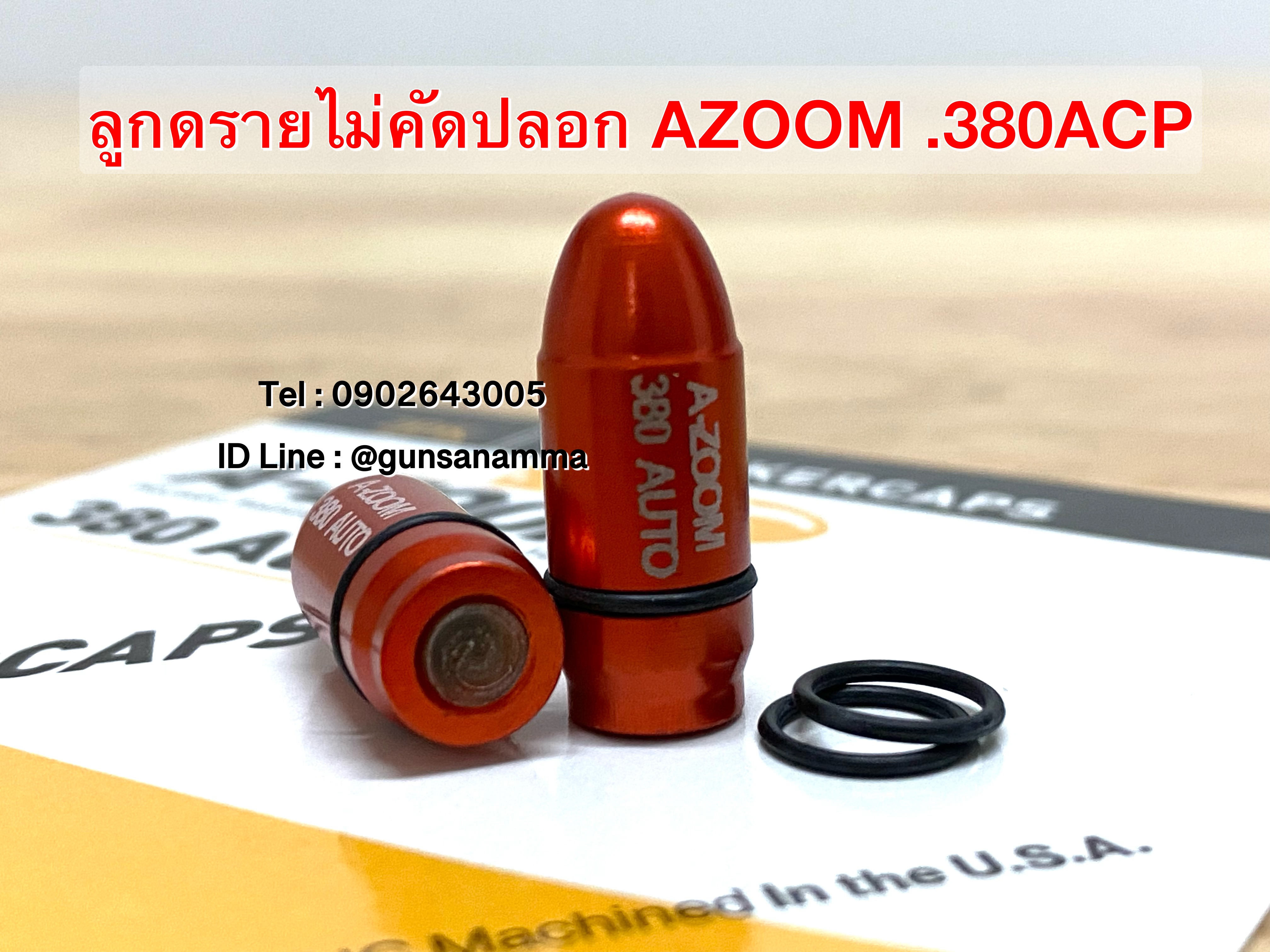 ลูกดรายยิงแห้งไม่คัดปลอก AZOOM .380ACP (นัดละ)
