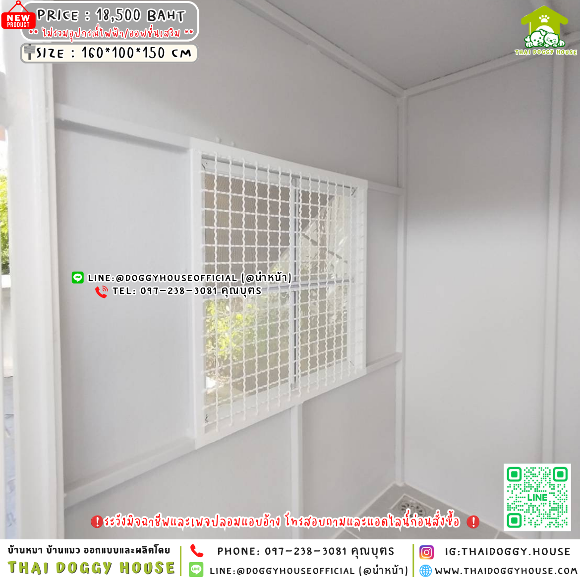 🏡บ้านหมา มุ้งลวด แบบบ้าน 𝐁𝐨𝐱 𝐒𝐭𝐲𝐥𝐞 🐈🐕