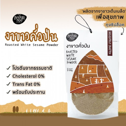 งาขาวคั่วป่น ตรา ละเอียดลออ Roasted White Sesame Powder 100 % 150 g. (05-9011)
