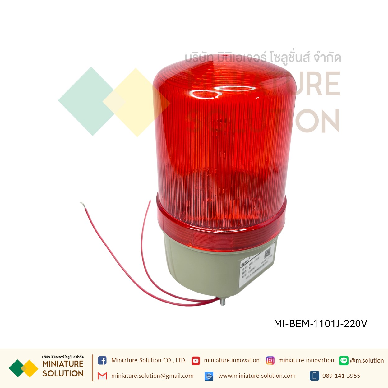 ไฟหมุนพร้อมสัญญานไซเรน ไฟไซเรน,ไฟฉุกเฉินแบบหมุน,ไฟสัญญาณเตือนภัย BEM-1101J 220VAC LED สีแดง สินค้าพร้อมส่งขนาด 41