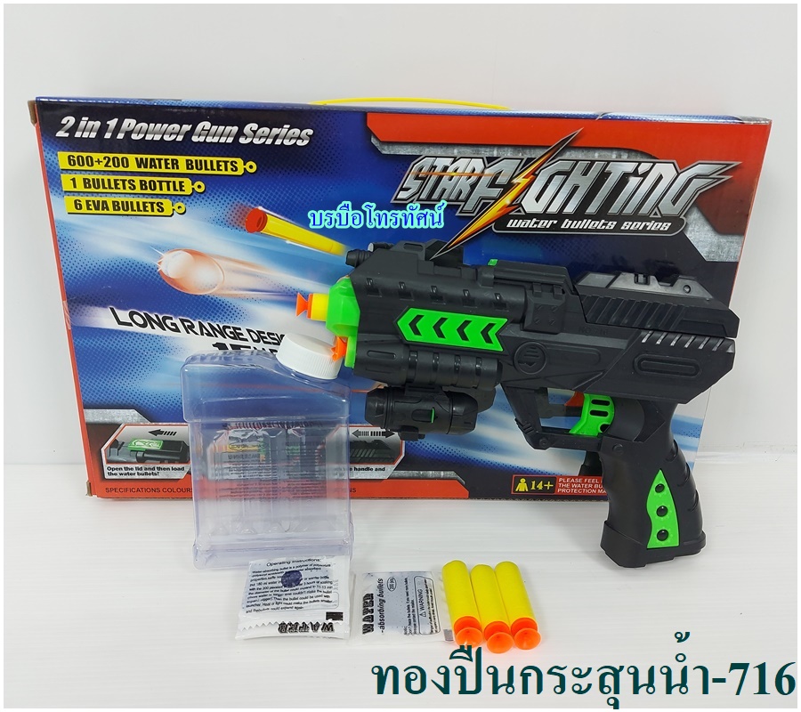 เครื่องบินทหาร เฮลิคอปเตอร์ รถของเล่นรถถังปืนใหญ่ รถ6ล้อผ้าใบ รถจิ๊บพ่วงถัง