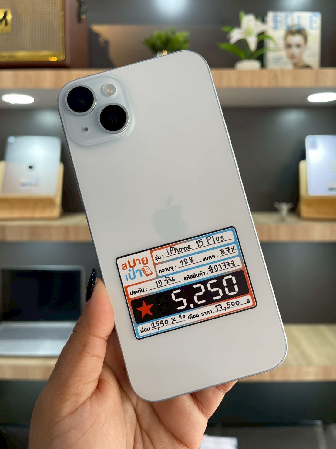 iPhone 15 Plus 128GB Blue