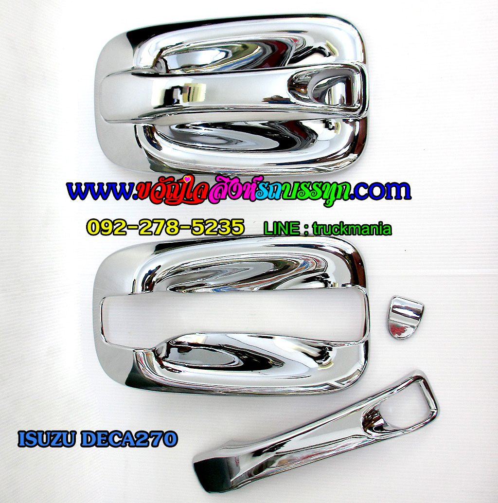 ฝาครอบเบ้ามือเปิดประตูชุบโครเมี่ยม อีซูซุ เดก้า270-320 รถห้าง