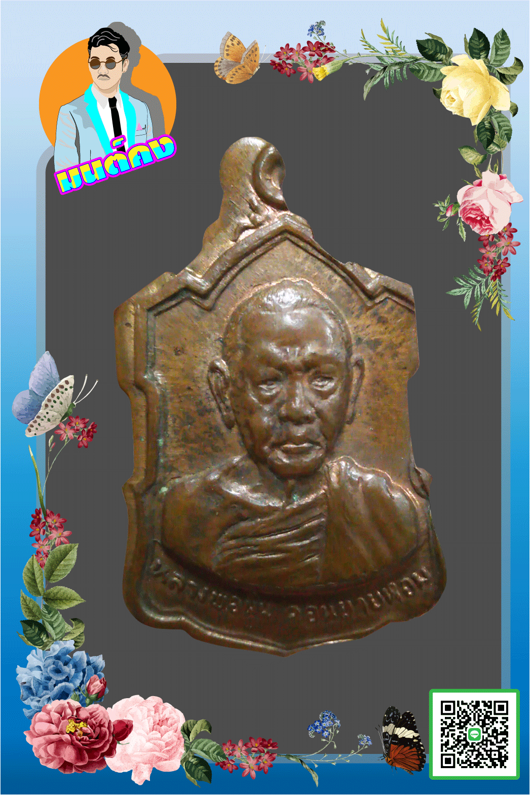 เหรียญอาร์มหลังลายเซ็นต์ พระราชธรรมาภรณ์ เนื้อทองแดง หลัง นะ ทรหด พิมพ์ไม่ตัดขอบ หลวงพ่อเงิน วัดดอนยายหอม ปี 09