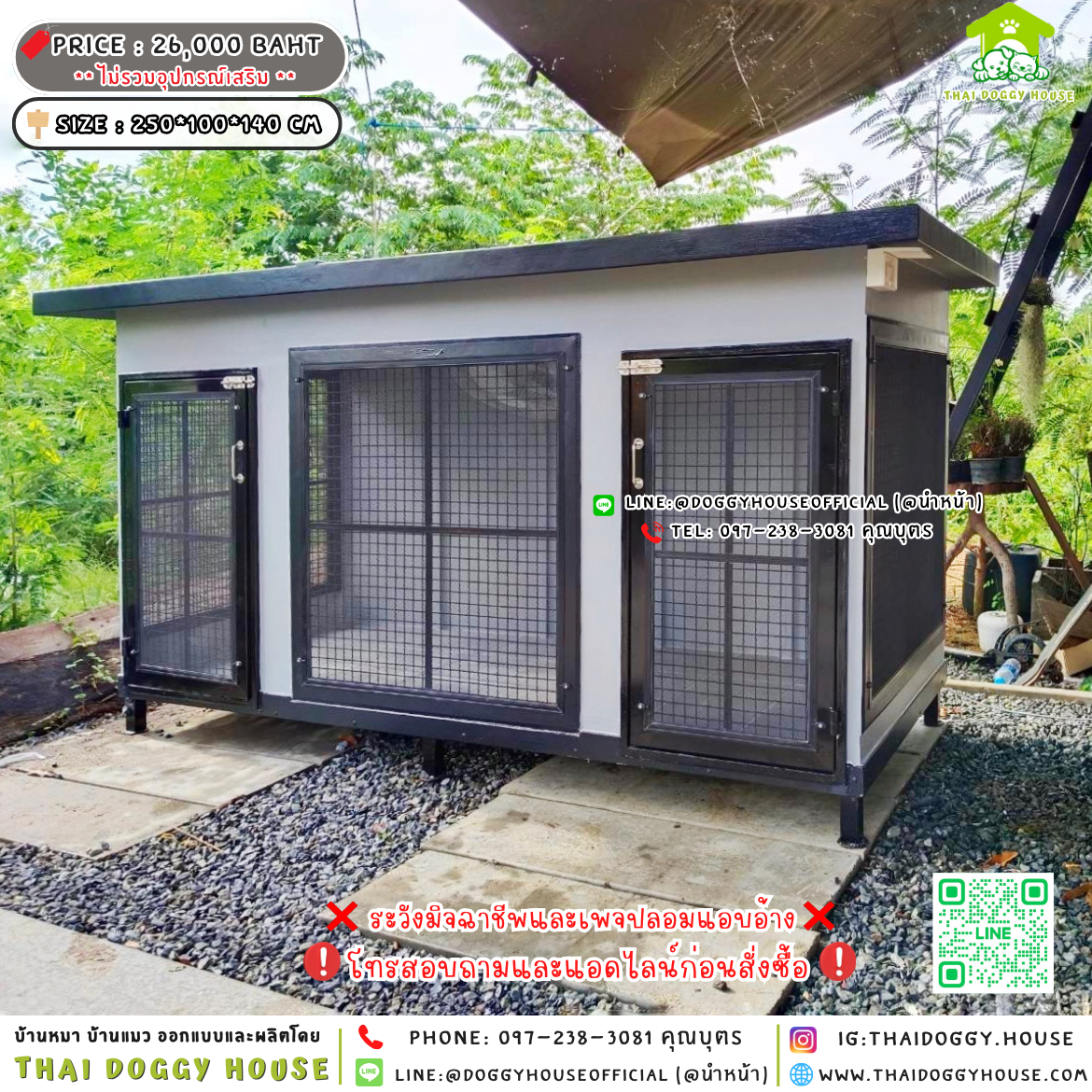 🏡บ้านหมา แบบติดพัดลม แบ่ง 𝟐 ห้อง แบบบ้าน 𝐁𝐨𝐱 𝐬𝐭𝐲𝐥𝐞🐶🐾